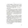 Михайло Островерха: На закруті. Осінь 1939 року: ISBN 978-611-01-2025-8