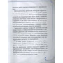 Конфуцій. Афоризми та вислови фото 6