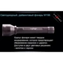 Ліхтар Ferei W156A XML фото 13