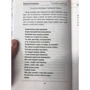 Наталія Степанова: Книжка берегині. Заповітні слова та рецепти: ISBN 978-5-386-10205-0