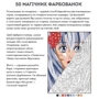 50 магічних фарбованок. Манґа: Жанр Рукоделие и творчество