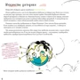 Зорница Христова: Ванильная риторика: ISBN 978-985-15-3561-9