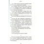 Хелен Фицджеральд: Плач: Автор Хелен Фицджеральд