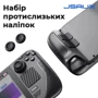 Аксесуар для приставки Jsaux Steam Deck GP0003 (6126755803409)