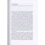 Алехандро Ходоровський: Психомагія. Уява як основа життя: ISBN 978-5-386-09843-8
