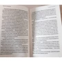 Мари Руткоски: Поцелуй победителя: Жанр Фантастика и фэнтези