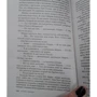 Комплект книг Луиза Пенни: Эта прекрасная тайна + Жестокие слова + Природа зверя + Каменный убийца + Самый жестокий месяц фото 24