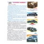 Легкові автомобілі, автобуси, вантажівки фото 6