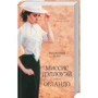 Вирджиния Вулф: Миссис Дэллоуэй. Орландо. 2 романа в одной книге