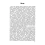 М. Г. Марунчак: Історія українців Канади. Том 2 (2-ге видання): ISBN 978-611-01-1843-9
