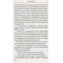 Пол Магрс: Леди-детектив: Автор Пол Магрс