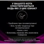 Сухой корм Pro Plan Veterinary Diets Urinary при мочекаменной болезни 1.5 кг (7613287587701) фото 7