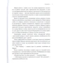 Петр Крыжановский, Манана Окропиридзе: 100% дура: ISBN 978-617-7672-79-0