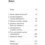 Володимир Станчишин: Для стосунків потрібні двоє: ISBN 978-617-7960-30-9