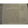 Фредеріка де Грааф: Відкритість серця. Зустріч: «крізь себе» до Бога і людини фото 8