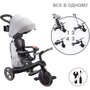 Велосипед детский Globber Explorer Trike 4в1 Deluxe Play черно-серый (636-120): Диаметр колес, дюймов 9.8