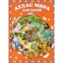 Элеонора Барзотти: Атлас мира для детей