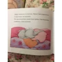 Джилл Мерфи: Папа слон - за главного: ISBN 978-5-9500736-3-2