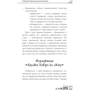 Марія Маліхіна. Дитина народилася!: Обкладинка М'яка