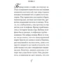 Франсуаза Саган: Через місяць, через рік: Виробник Иностранка