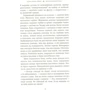 Мэри Линн Брахт: Белая хризантема: Количество страниц 352