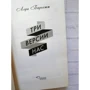 Три версии нас: ISBN 978-5-906837-89-9