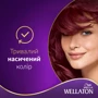 WELLATON Фарба для волосся 55/46 Екзотичний червоний 110 ml: Тип волосся Всі типи