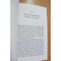 Ліз Бурбо: П'ять травм, які заважають бути самим собою: ISBN 978-617-657-055-4