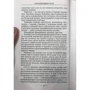 Охотник: ISBN 978-5-699-86763-9