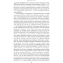 Джон Краулі. Маленький великий: ISBN 978-5-389-12871-2