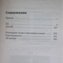 Джон Грин: В поисках Аляски: Количество страниц 320
