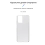 Аксессуар для смартфона Armorstandart Air Series Transparent for ZTE Blade V30 Vita (ARM59863): Совместимость ZTE Blade V30 Vita