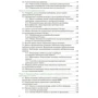 Артиллерийская разведка и отдельные элементы военной топографи: Количество страниц 304
