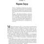 Элизабет Эдершайм: Марвин Бауэр, основатель McKinsey & Company: Стратегия, лидерство, создание управленческого консалти: Жанр История бизнеса