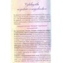 Ежедневник творчества: Автор Раджниш Ошо