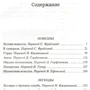 лист незнайомки: Виробник Абетка