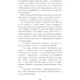 Анна Джейн: Поклонник: ISBN 978-5-00154-121-9