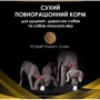 Сухой корм Purina Pro Plan Veterinary Diets JM Joint Mobilit для щенков, взрослых собак и пожилых собак с питательными веществами которые помогают поддерживать работу суставов 12 кг (7613036678292): Основные ингредиенты Лосось, Рис