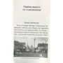 Михайло Грушевський: Обложка Мягкая