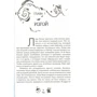 Елена Булганова: Вечники. Книга воды: ISBN 978-5-353-08393-1