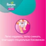 Подгузники-трусики Pampers Active Girl Extra Large (16+ кг) Мега 88шт (4015400617464) фото 6