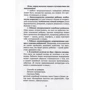 Світлана Ройз: Практичне дитинствознавство: Виробник Ніка-Центр