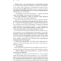 Джоанна Шуп: Барон. В плену твоих чар: Количество страниц 336