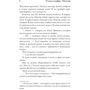 Дженнифер Матье: Бунтарка фото 7
