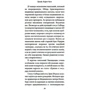 Джойс Кэрол Оутс: Опасности путешествий во времени: ISBN 978-5-389-14842-0