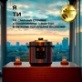 Мультиварка Liberton LPC-4501 фото 7