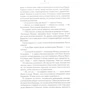 Еміль Золя: Nana: Кількість сторінок 432