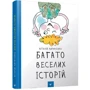 Віталій Кириченко: Багата веселих історій: Виробник час Майстрів