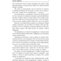 Бодо Шефер: Пёс по имени Мани: ISBN 978-985-15-3955-6 / 978-985-15-4057-6