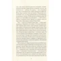 Отесса Мошфег: Ейлін: ISBN 978-966-942-669-7